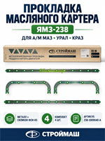Маслосъемные колпачки (манжеты) дв. ЯМЗ-236/238 комплект 8 шт. в уп. зелёный гидрированный бутадиен-нитрильный каучук ГНИ-75 (236-1007268) (АО Строймаш г. Чебоксары) СТР 238-1007 262 РК